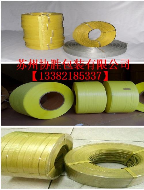 供应苏州机用打包带 苏州半自动打包带 苏州全自动打包带
